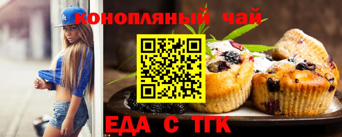 Кувандык  Cannafood конопля  Вход с VPN 