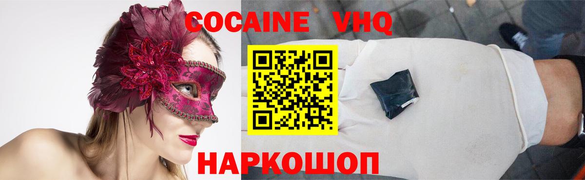 Кувандык  Кокаин Боливия  Вход с VPN 