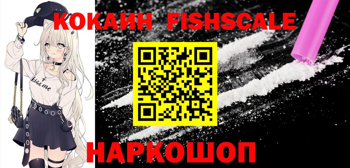 Кокаин 99% Кувандык