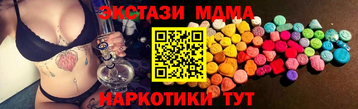 Экстази  Вход с VPN  Кувандык  Экстази Дубай 