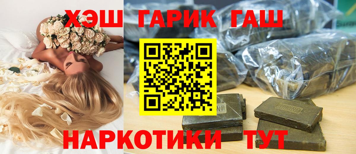 Кувандык  ГАШ hashish  наркошоп  Вход с VPN 
