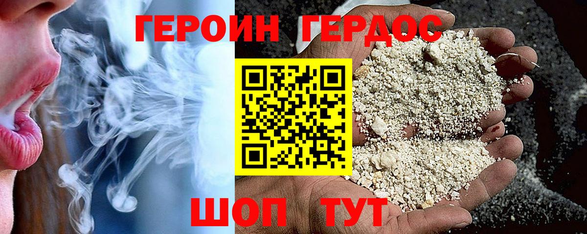 ГЕРОИН Афган Кувандык