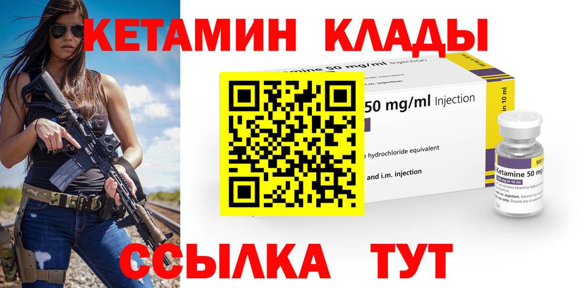 Кетамин ketamine Кувандык