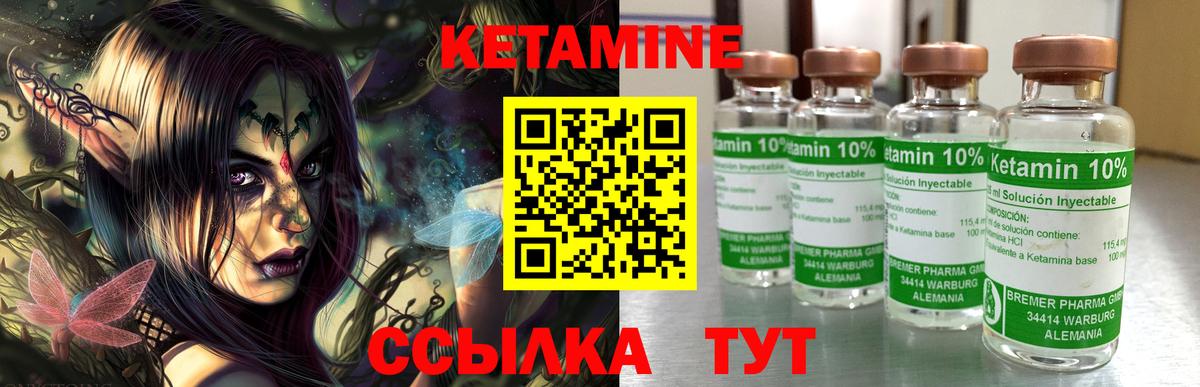 Кетамин ketamine  Вход с VPN  Кетамин ketamine  Кувандык 