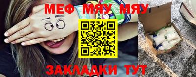 мяу мяу кристалл Канаш