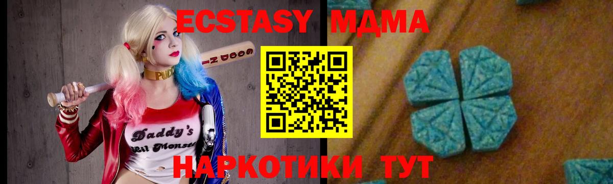 MDMA кристаллы  MDMA VHQ  Кувандык  Вход с VPN 