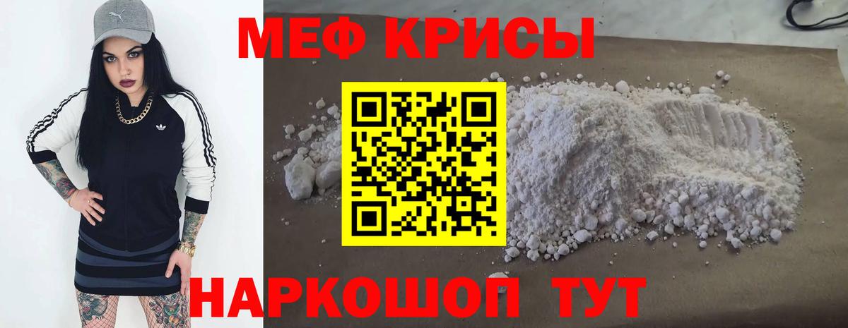 Мефедрон мука Кувандык