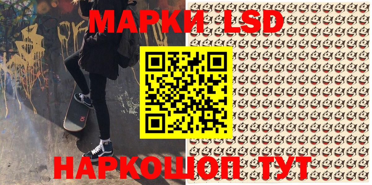 Марки 25I-NBOMe 1,8мг Кувандык