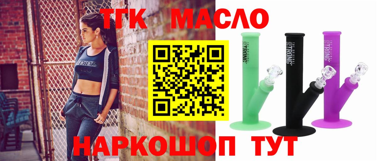 Дистиллят ТГК вейп Кувандык